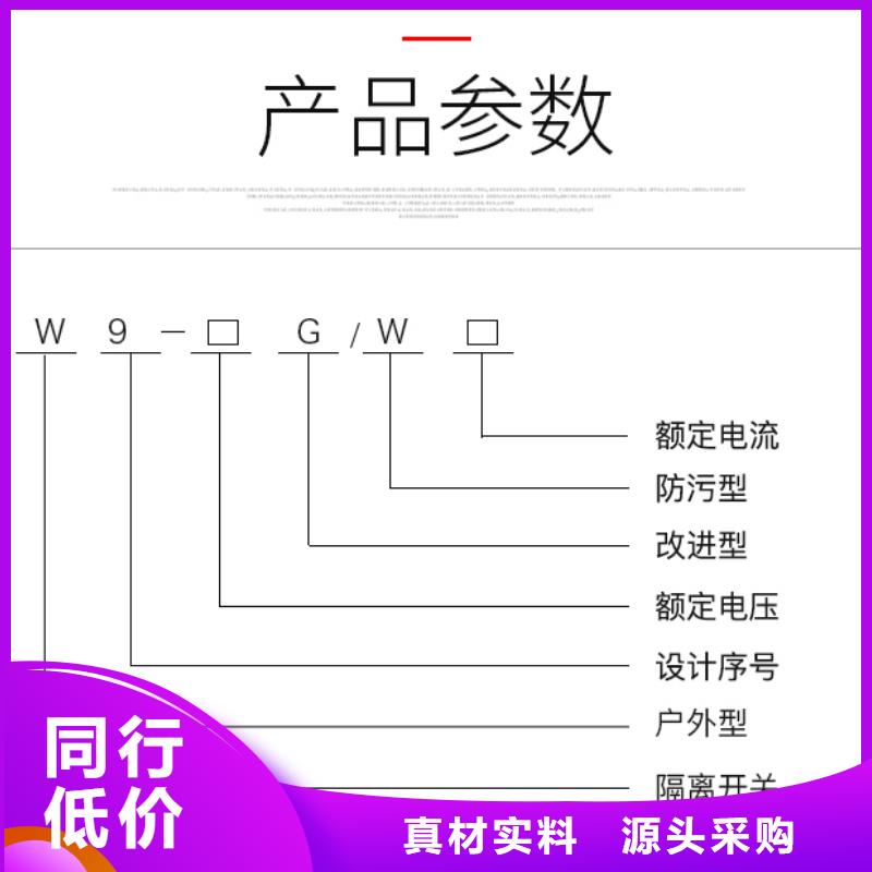 品牌：羿振10KV单级隔离开关GW9-12KV/630