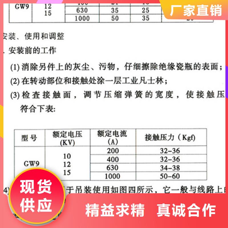 高压隔离开关：GW9-12/1250A价格行情