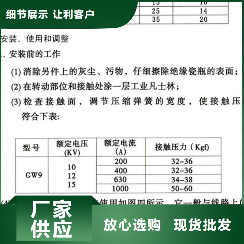 户外高压交流隔离开关：HGW9-10W/630A实力厂家