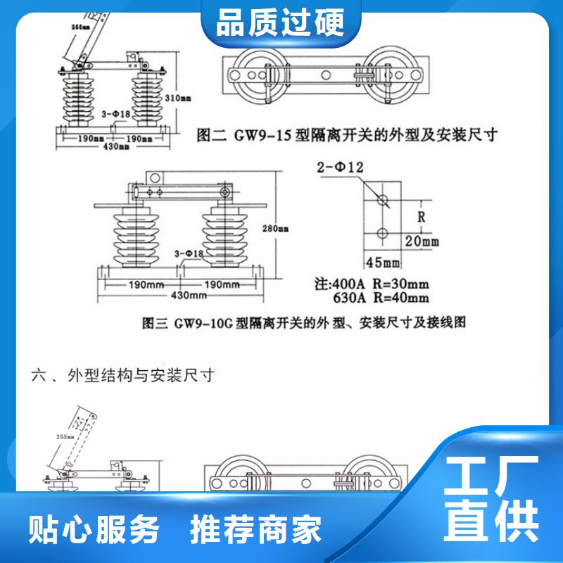 10KV单级隔离开关GW9-15KV/630