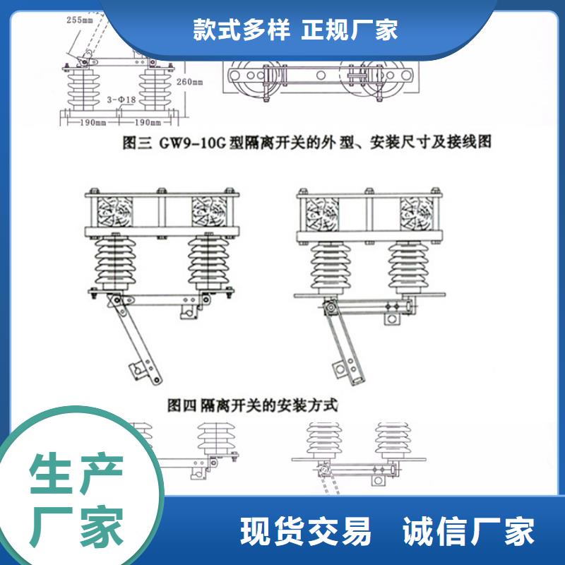 HGW9-15/400A戶外高壓隔離開關