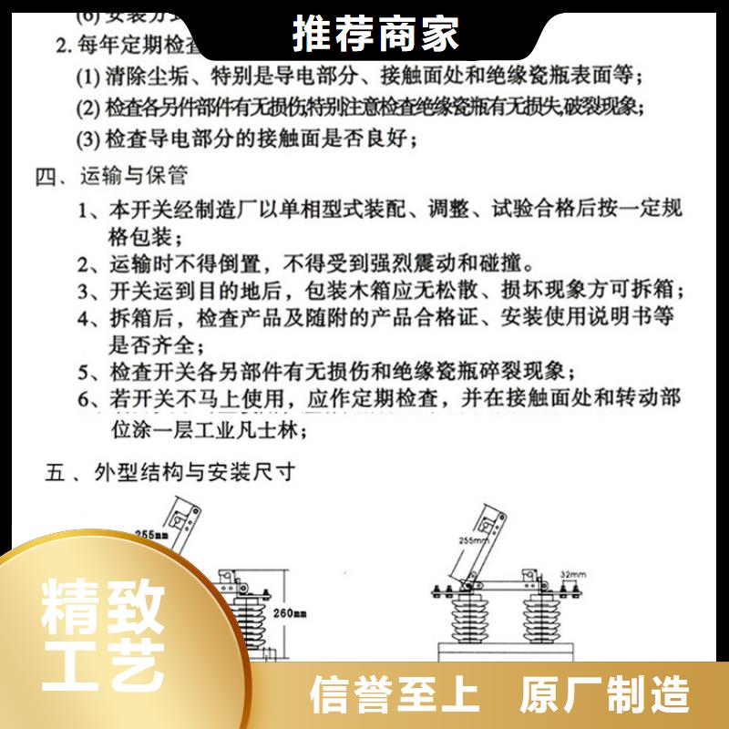 【户外高压交流隔离开关】GHW9-12/1250A在线咨询.