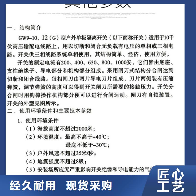 GW9-12/200户外高压交流隔离开关