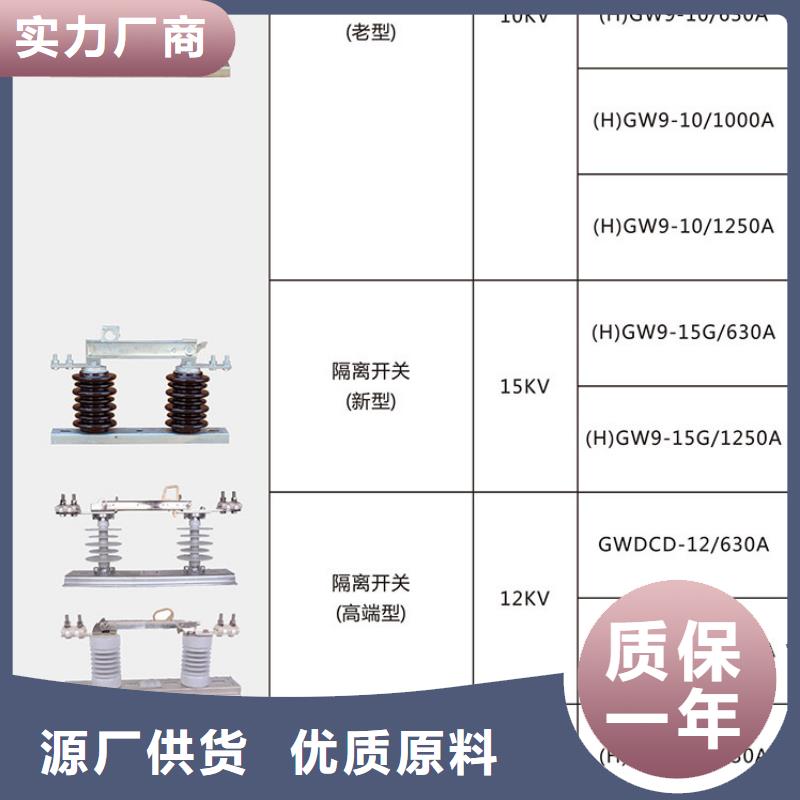 交流三相隔离开关GW9-10/400A