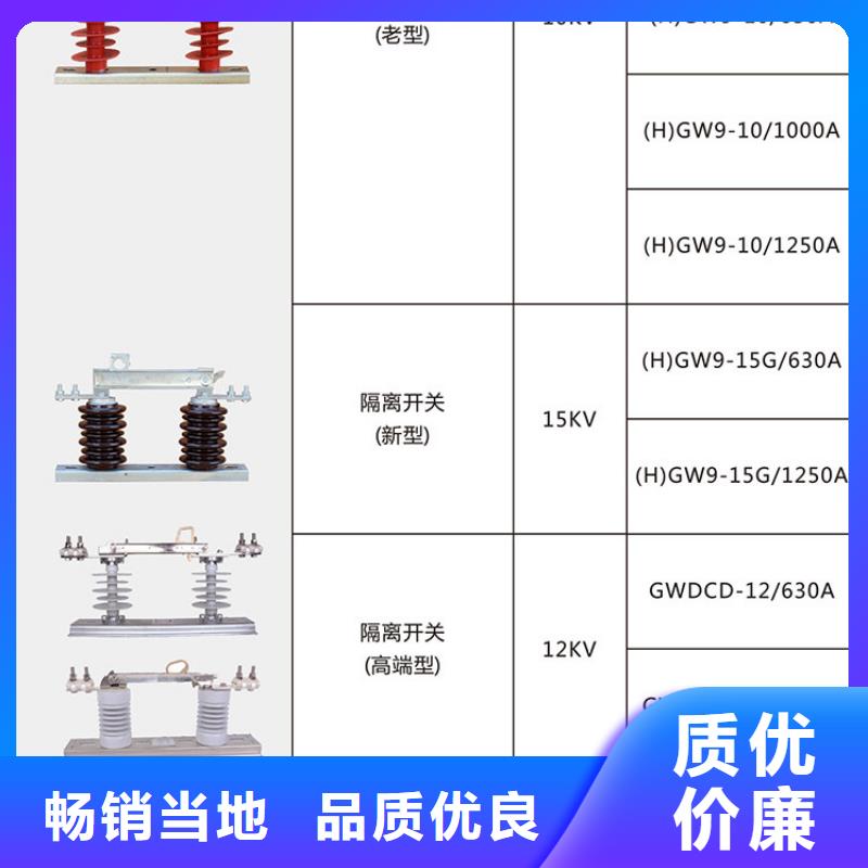 【隔离刀闸】单极隔离开关HGW9-40.5/400单柱立开,不接地,操作型式:手动