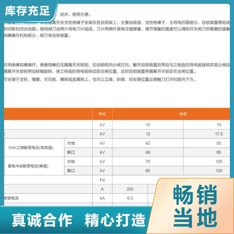 隔离开关GW9-15W/1250