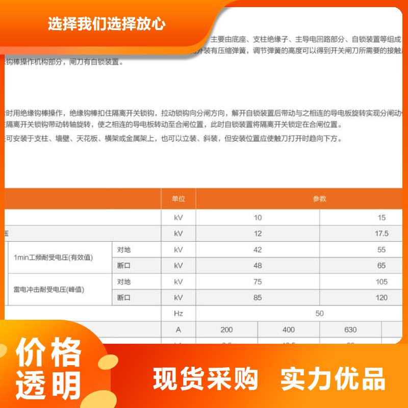 GW9-12G(W)/630户外高压交流隔离开关