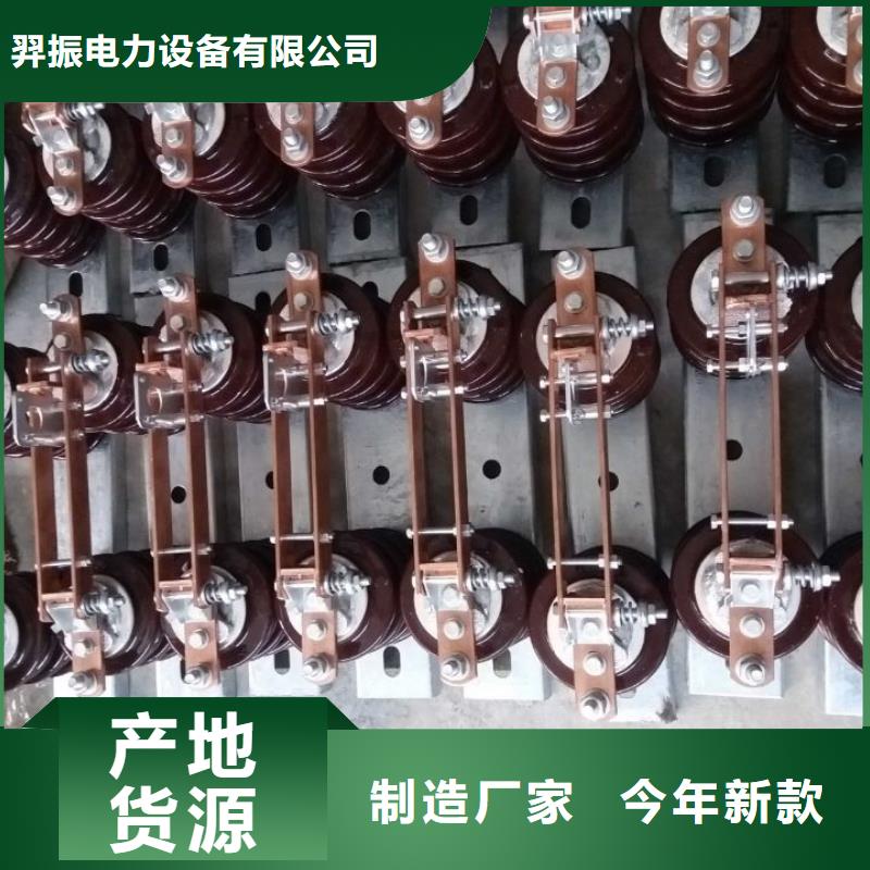 品牌：羿振10KV单级隔离开关HGW9-15KV/1250