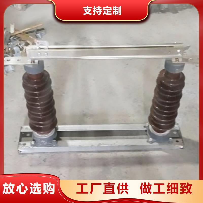 【高壓隔離開關】HGW9-10KV/400A