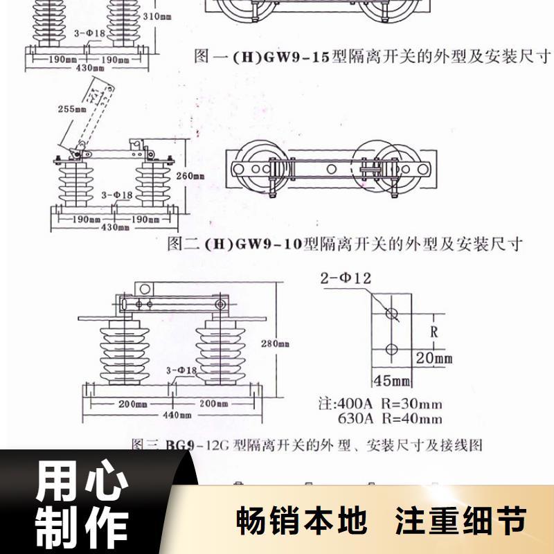 HGW9-12W/630户外高压隔离开关