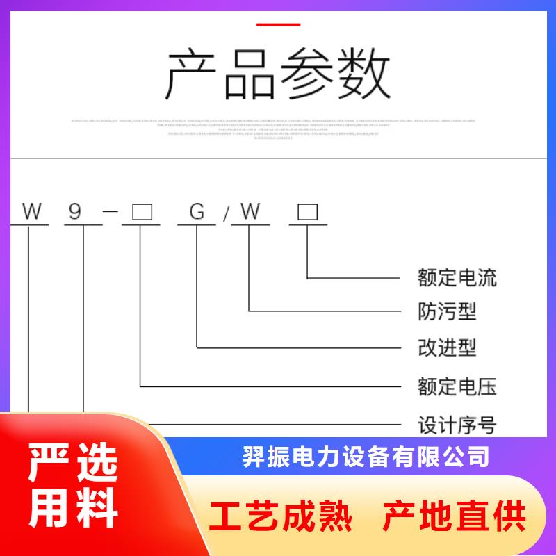 【隔离开关】GW9-12W/630户外高压交流隔离开关