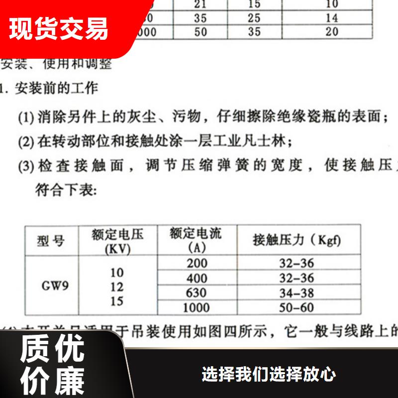 高压隔离开关*HGW9-15/400A实力厂家.