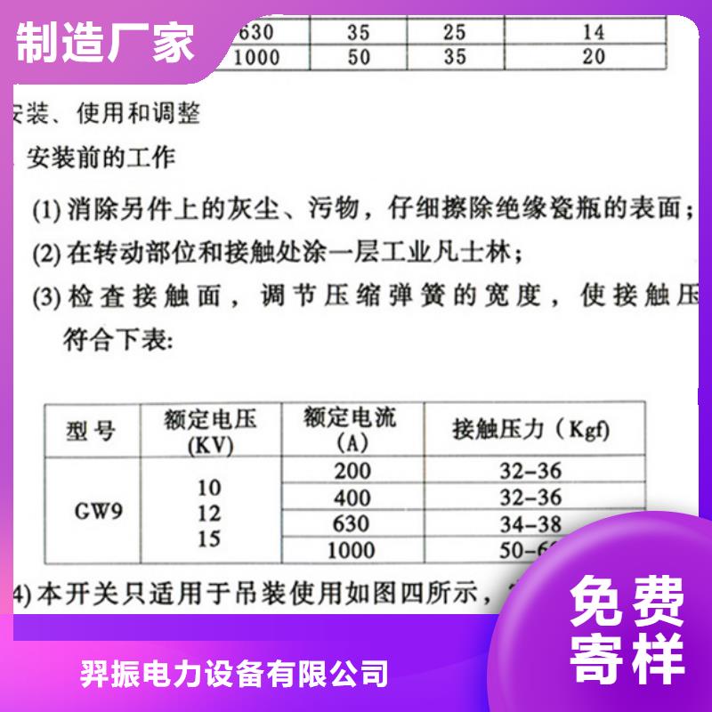HGW9-15/400A戶外高壓隔離開關