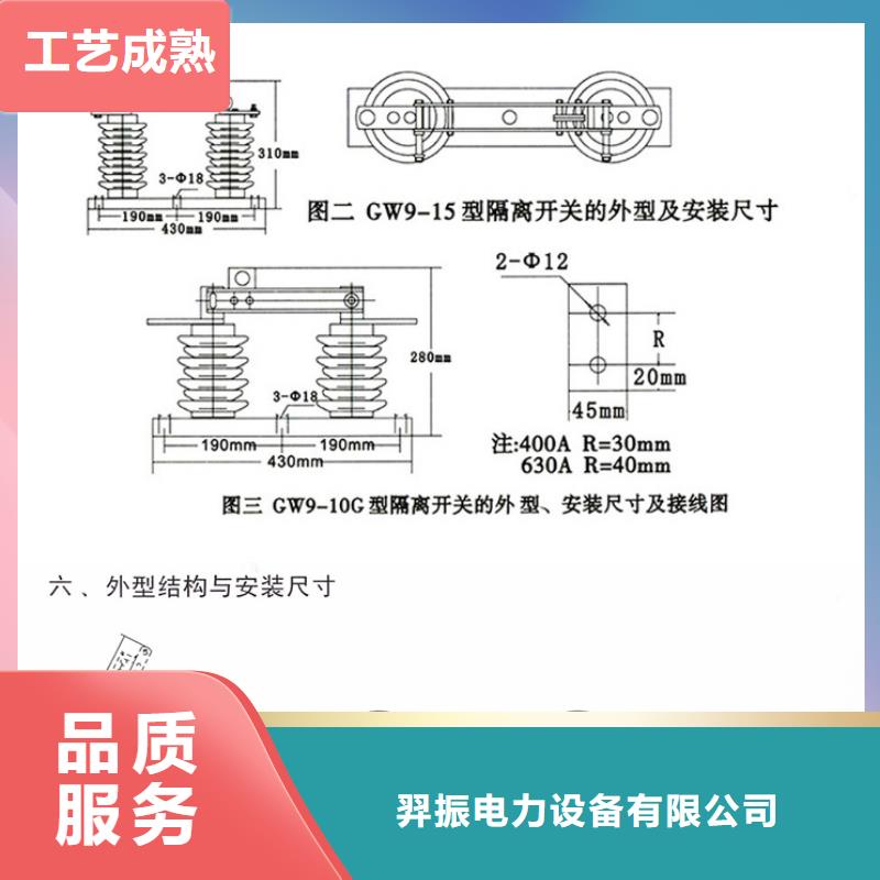 交流三相隔離開關(guān)GW9-10/630A
