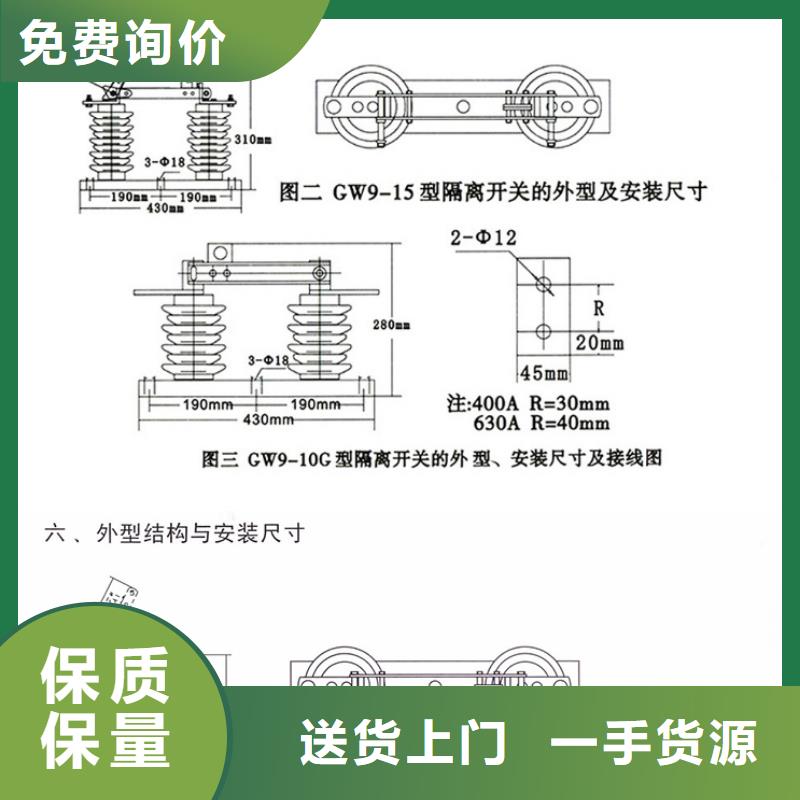 【戶外柱上高壓隔離開關】HGW9-10-630A