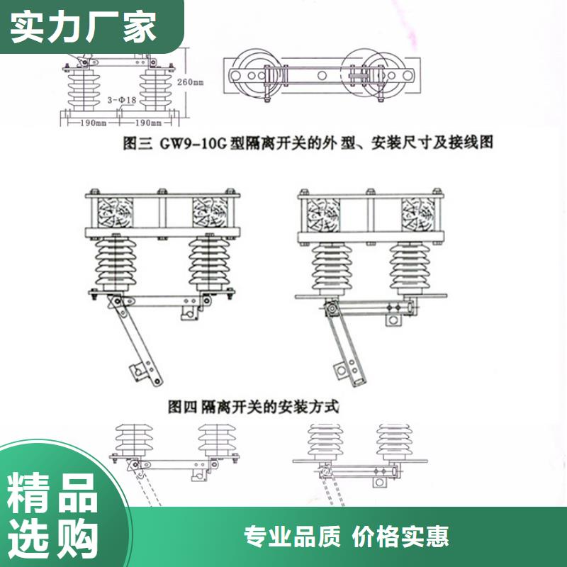 _户外高压隔离开关GW9-12KV/630A