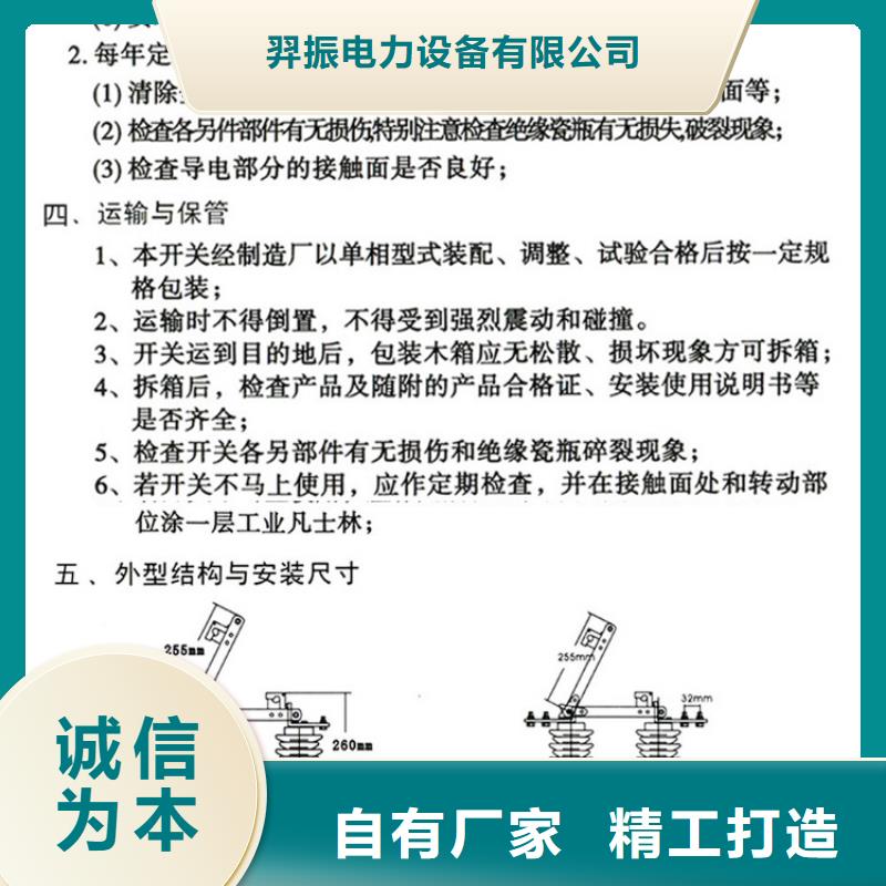 值得信赖的三相交流隔离开关GW9-10/1000单柱立开,不接地,操作型式:手动生产厂家