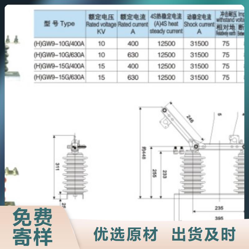 品牌：【羿振电气】GW9-10G/1250高压隔离开关生产厂家