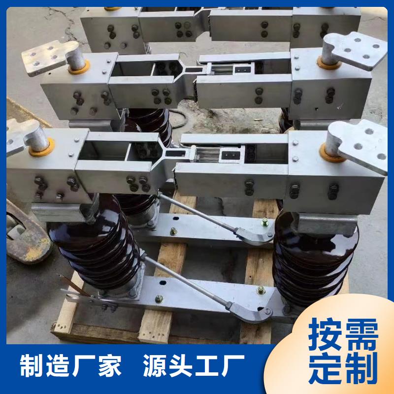 高压隔离开关GW1-12KV/630A