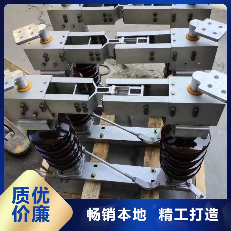 高壓隔離開關(guān)HGW1-12KV/630A