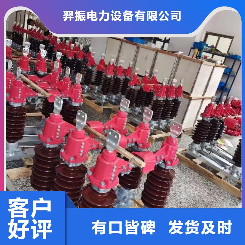 品牌：【羿振電力設(shè)備】【隔離開關(guān)】HGW5-220/1250A