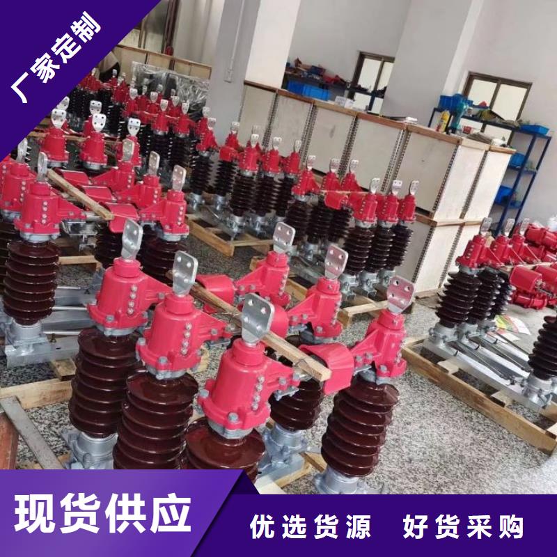 高压隔离开关HGW1-12KV/400A