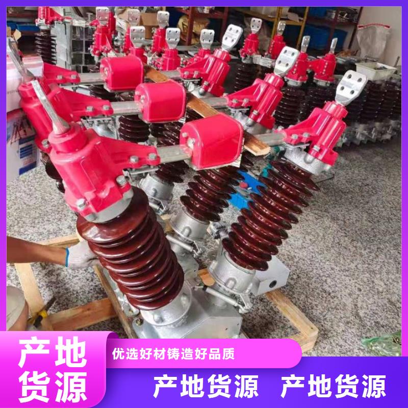 GW4A-72.5IDW/1250A戶外高壓隔離開關