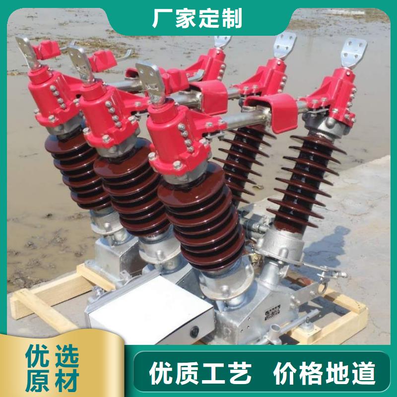 高压隔离开关GW4-220D(W)/2500A.