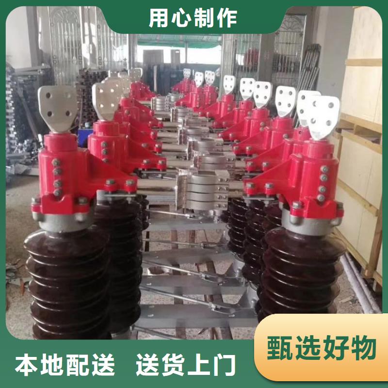 高壓隔離刀閘HGW5-252/400A.