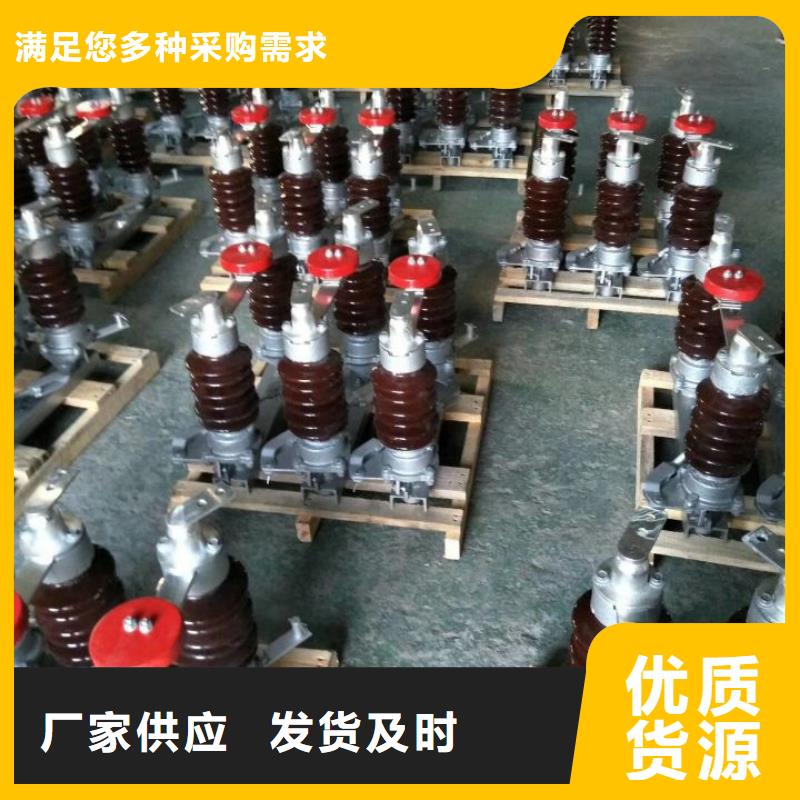 高压隔离开关GW1-12KV/630A