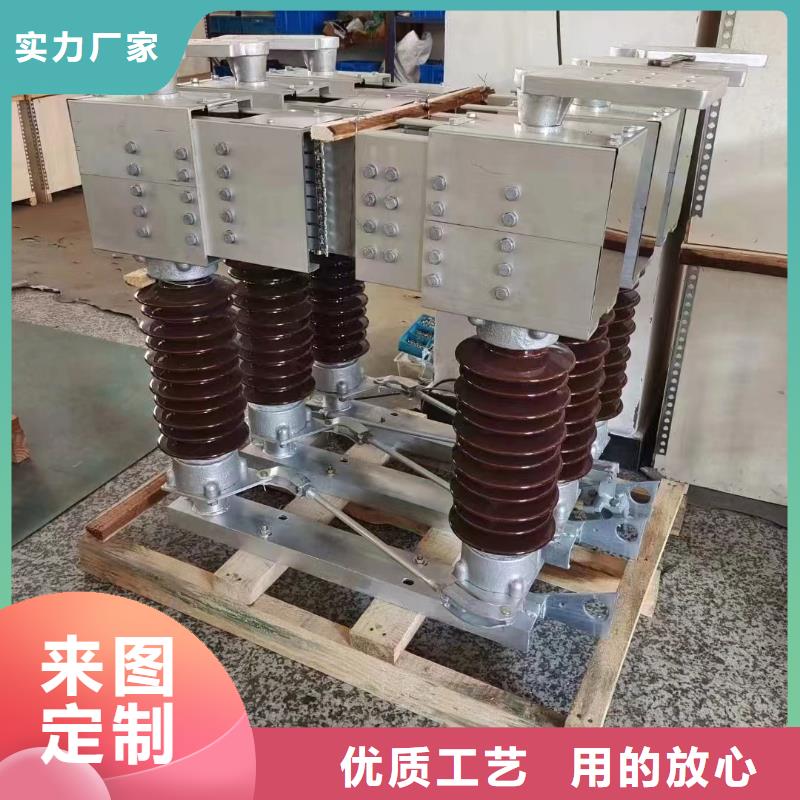 高压隔离开关HGW1-12KV/400