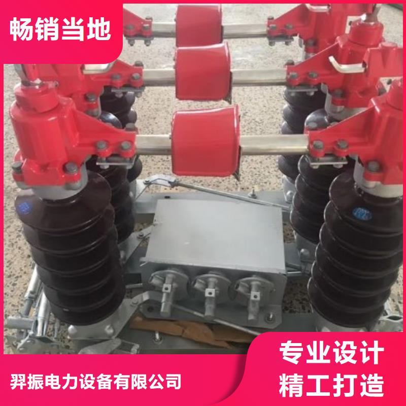 高压隔离开关GW1-12KV/630A