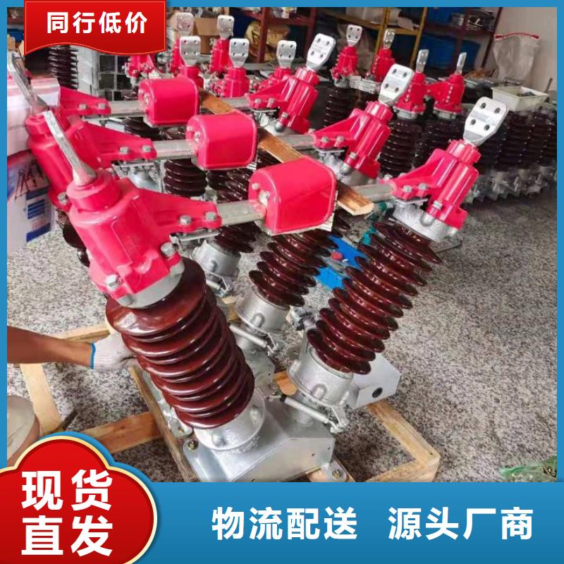 高壓隔離開關(guān)GW5-40.5D/630A側(cè)裝式、單接地，手動.