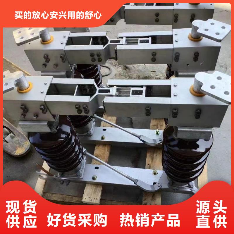 高压隔离开关GW1-10KV/400A