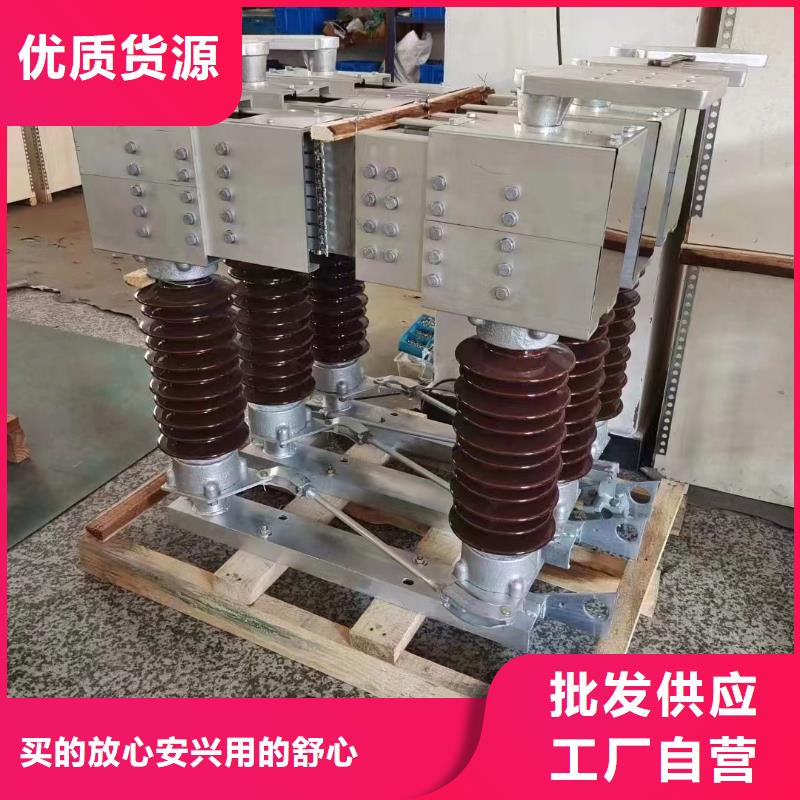 高压隔离开关GW1-10KV/400A