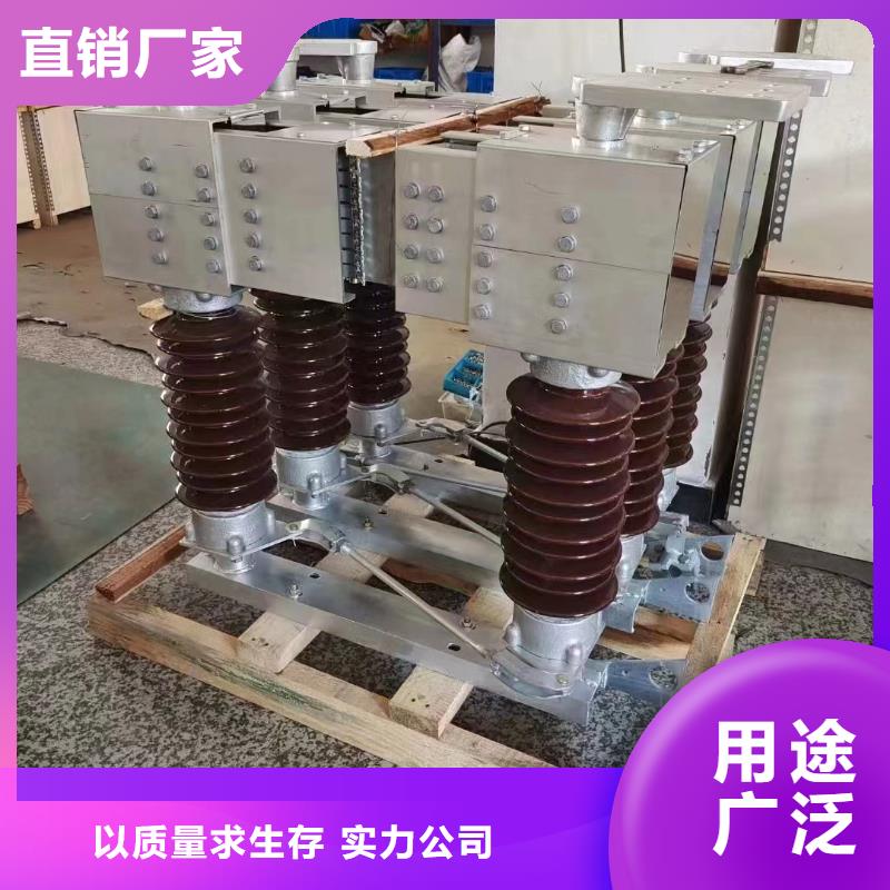 高压隔离开关HGW1-12KV/400A