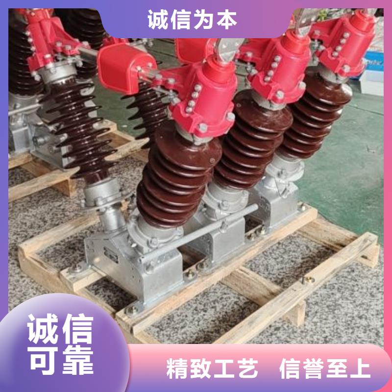 高壓隔離開關GW1-12KV/400A