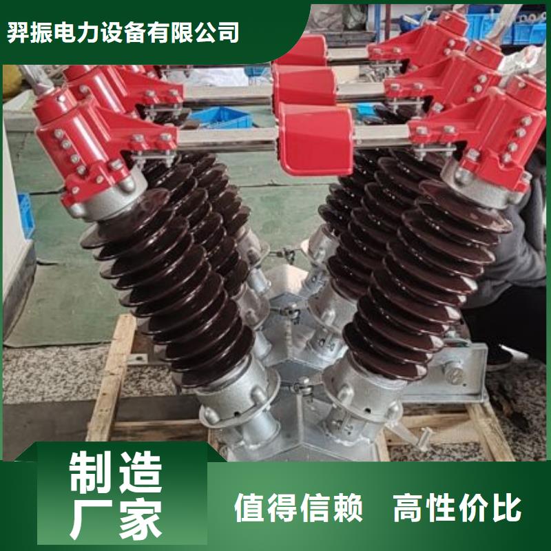 高压隔离开关GW1-12KV/400A