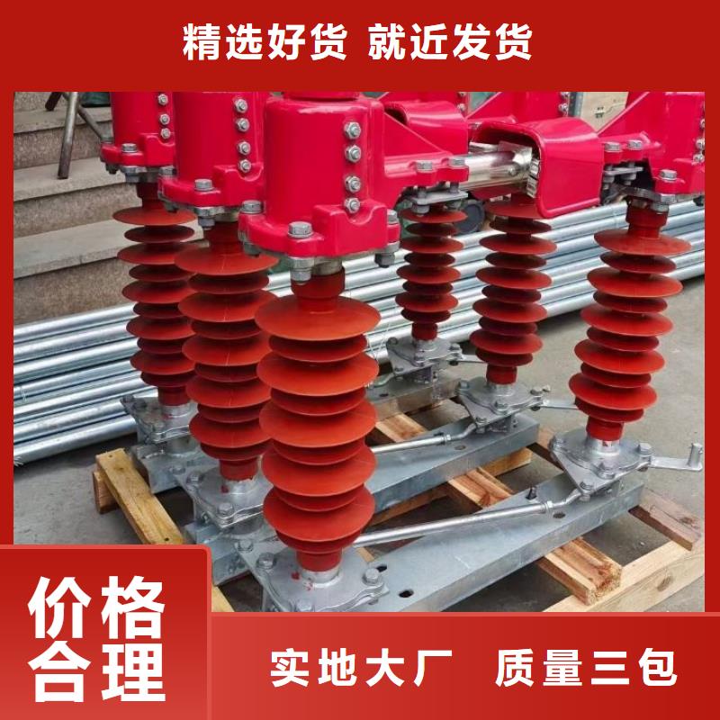 高壓隔離開關(guān)GW5-40.5D/630A單接地手動(dòng)