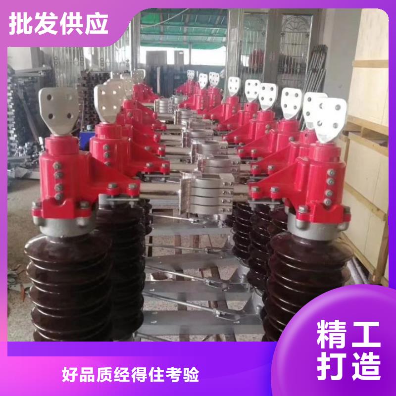 GW4A-72.5IDW/1250A戶外高壓隔離開關