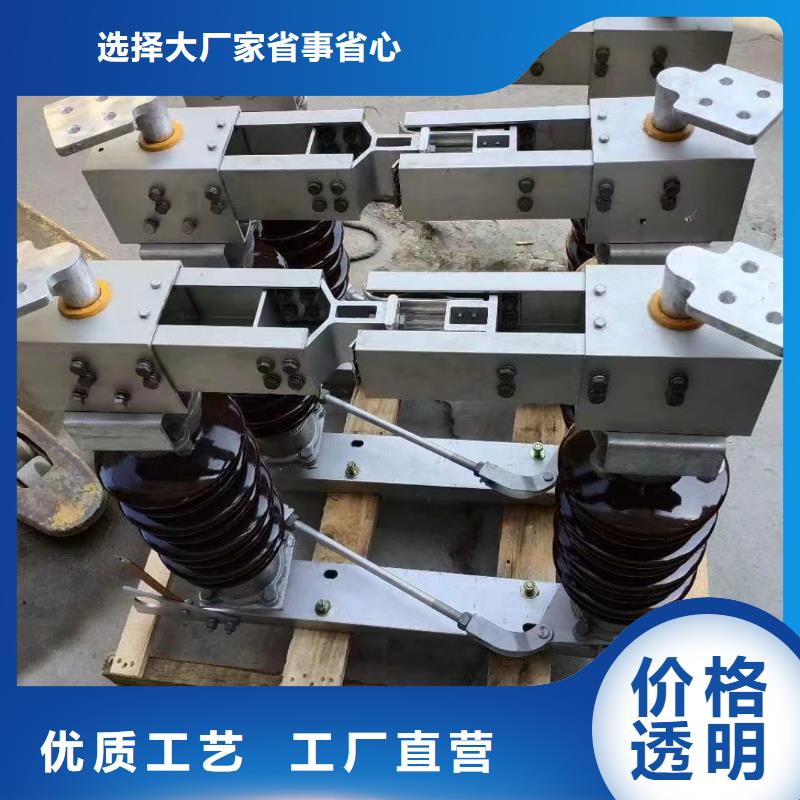 高压隔离开关GW1-12KV/400A