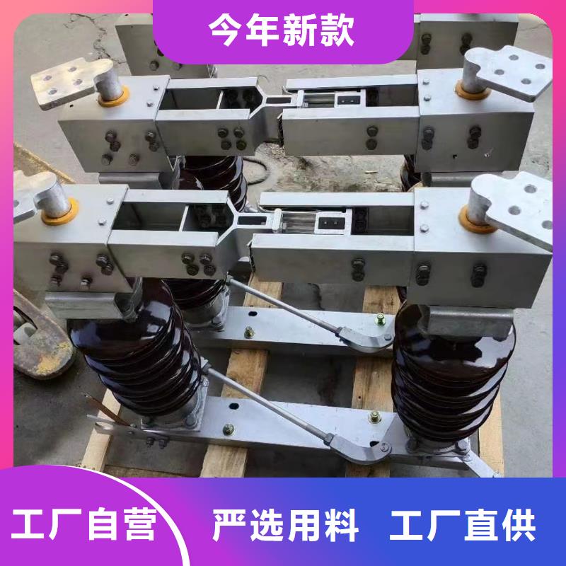 高壓隔離開關GW1-10KV/400