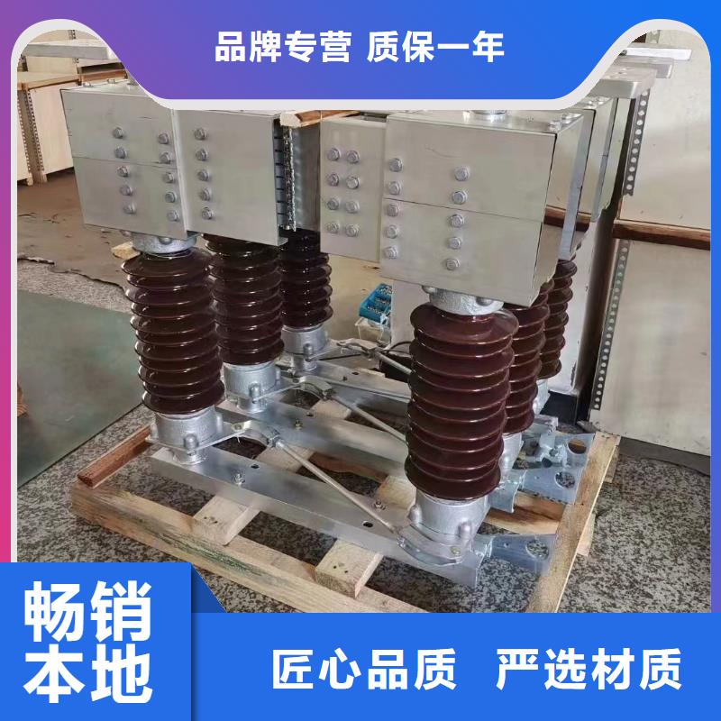 高壓隔離開關GW1-12KV/630A