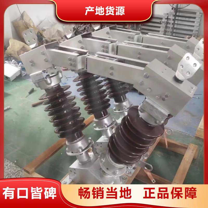 高壓隔離開關(guān)HGW1-40.5W/630A