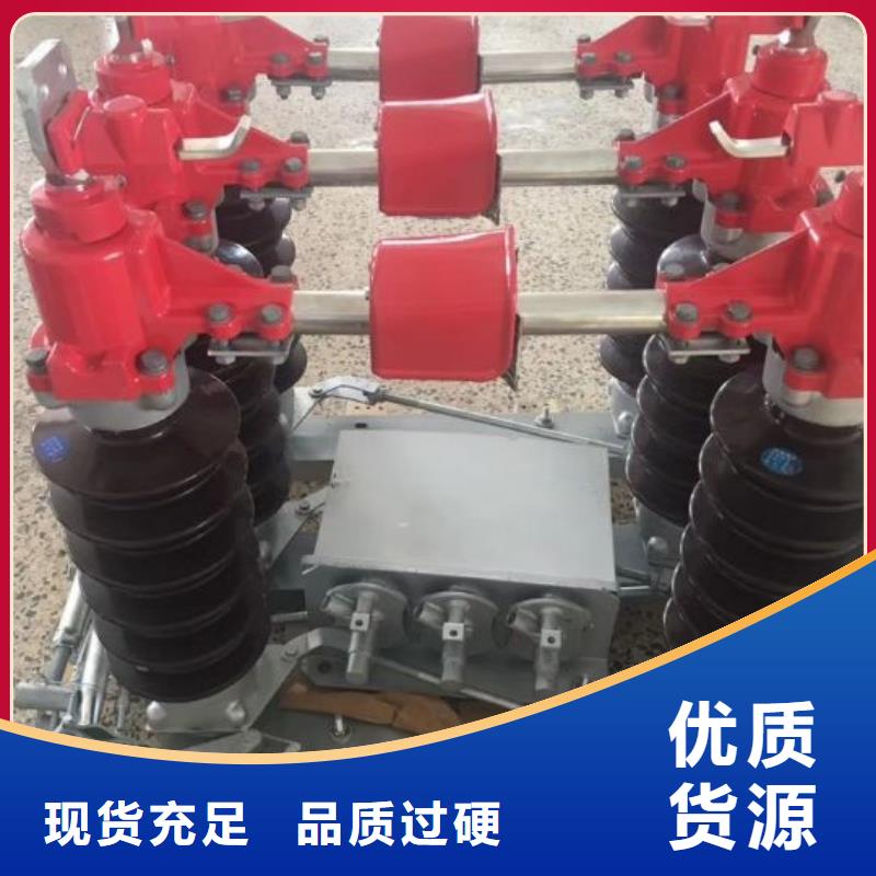 高压隔离开关GW1-12KV/630A