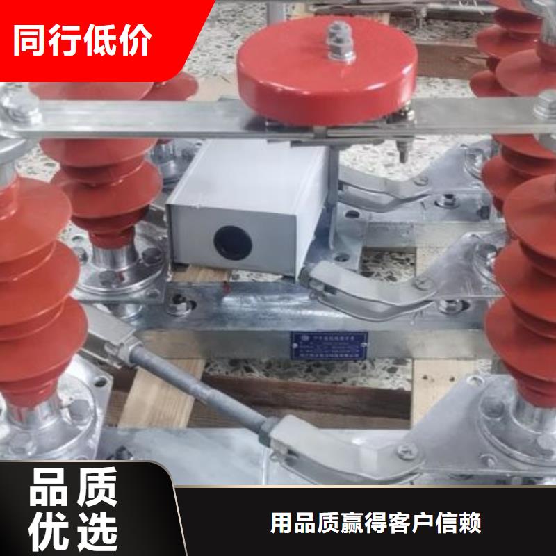 高压隔离开关GW1-10KV/400A