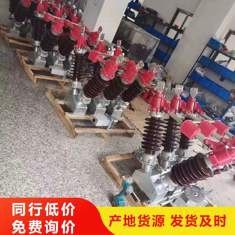 高壓隔離開關GW1-12KV/630A