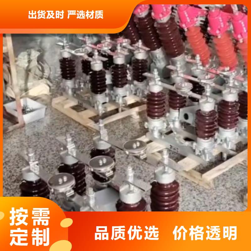 GW4A-72.5IDW/1250A戶外高壓隔離開關(guān)