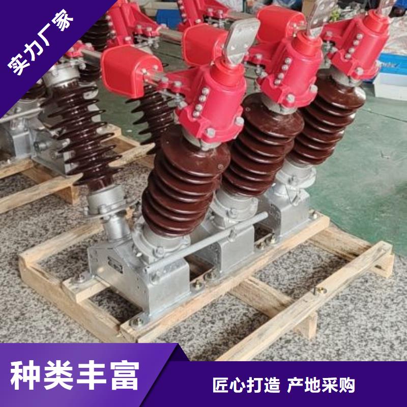 【羿振电气】高压隔离开关GW5-220D/1250A.