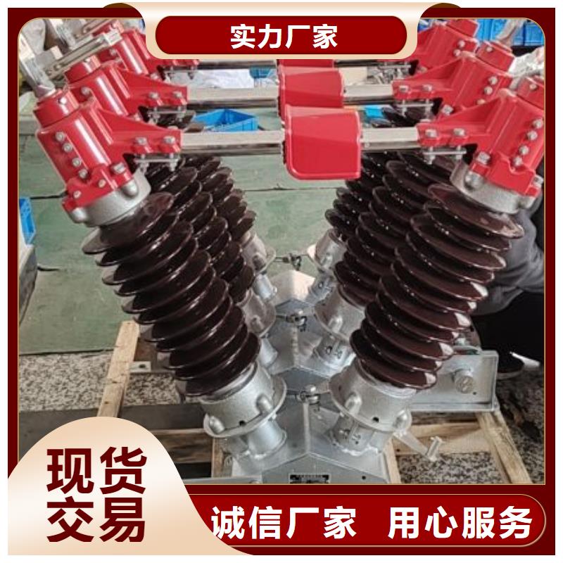 GW4A-72.5IDW/1250A戶外高壓隔離開關